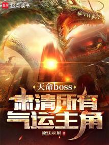 天命主角萧尘