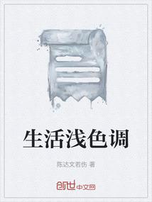 生活的调色盘