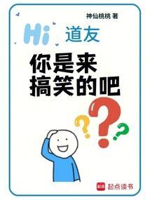 道友你好下一句是什么