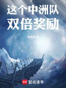 这个中洲队双倍奖励是什么