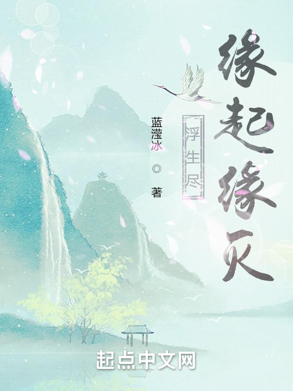 浮生尽今生