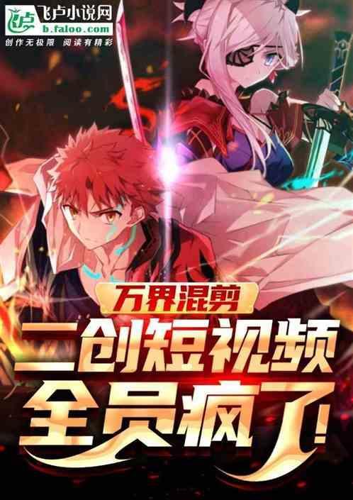 万界剪辑