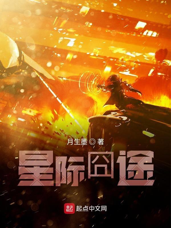 捷途旅行者星际
