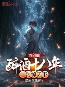 酒剑仙是什么意思
