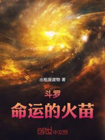 斗罗之命运瑞兽