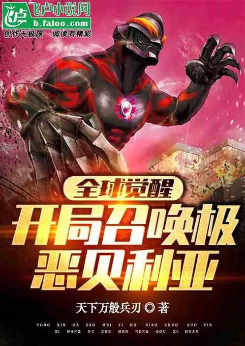 全球召唤我是最强觉醒者免费