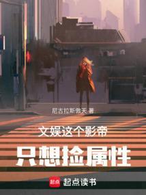 这个影帝能辟邪