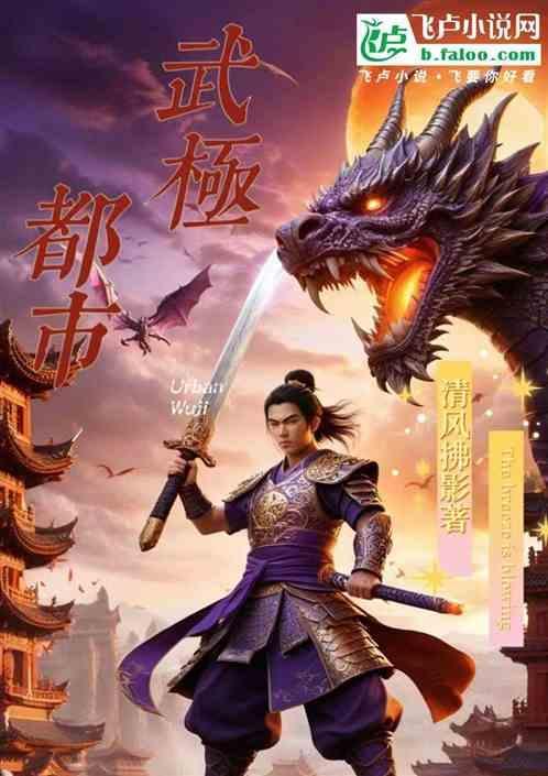 都市武者的