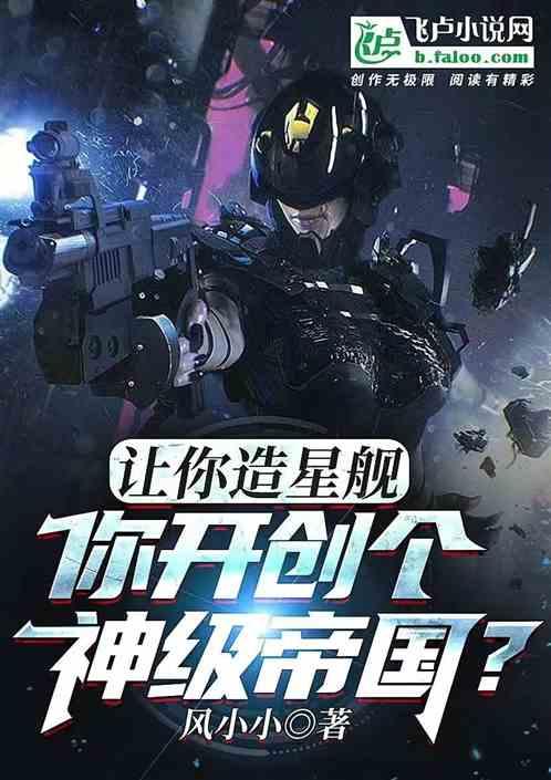 造星计划游戏