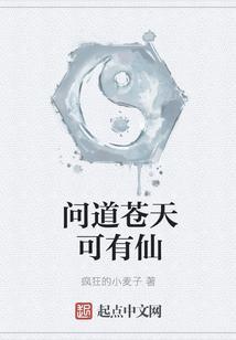 问道白发苍苍