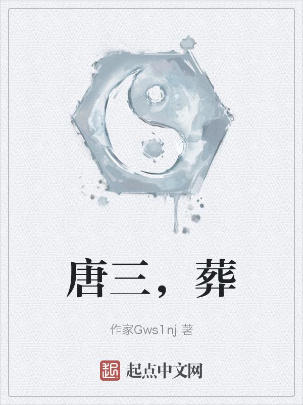 唐三藏的法器