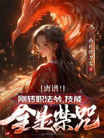 法师转职什么意思