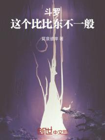 斗罗之比比东捡到