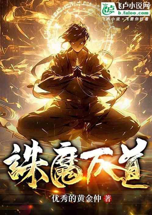 诛仙中道玄和万剑一