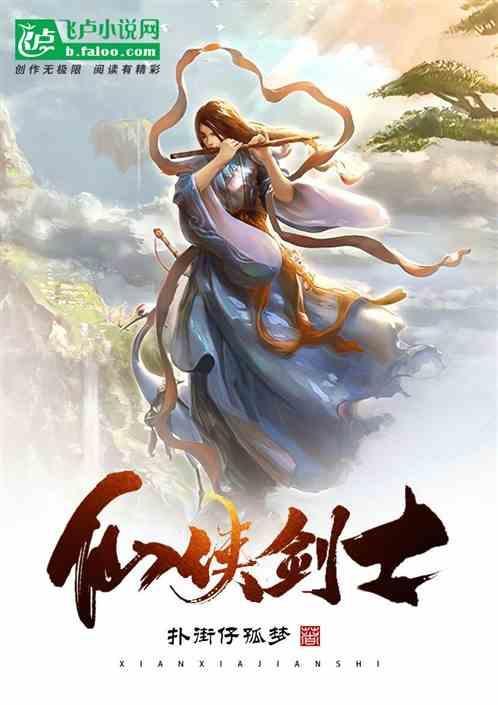 仙侠剑的剑