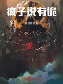 疯子有多可怕