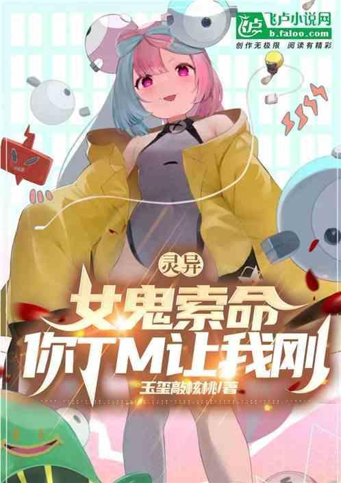 索命女鬼整个视频