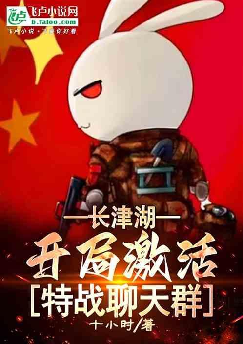 长津湖txt