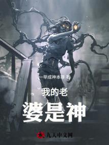 我的老婆是神兽