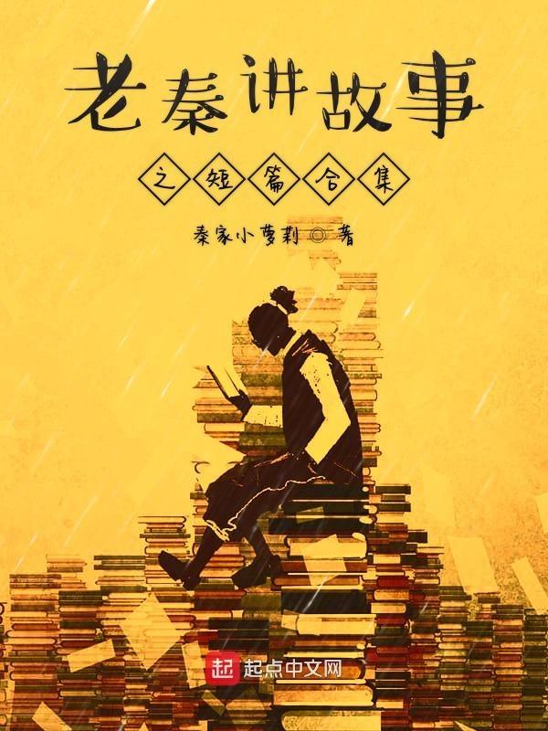 老梁故事会