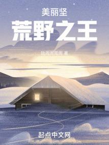 荒野之王在线观看