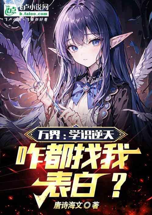 玄幻之万界学院