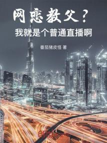网恋教父七哥表情包