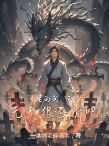 重生之天下无敌免费阅读