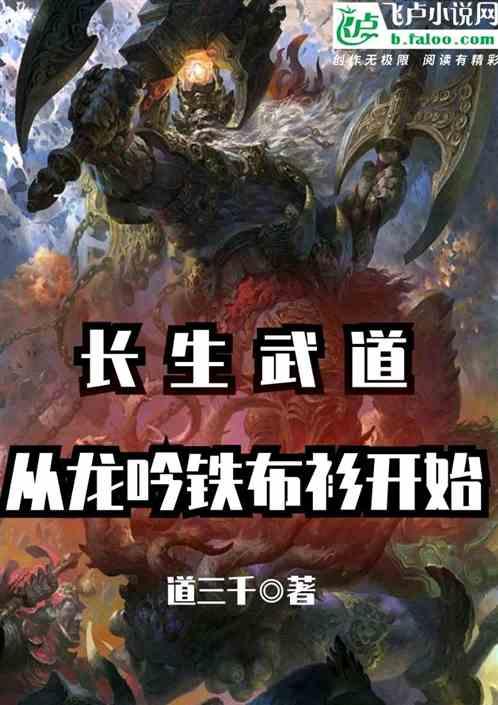 长生龙婿在线阅读