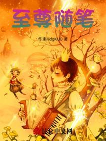 免费阅读至尊