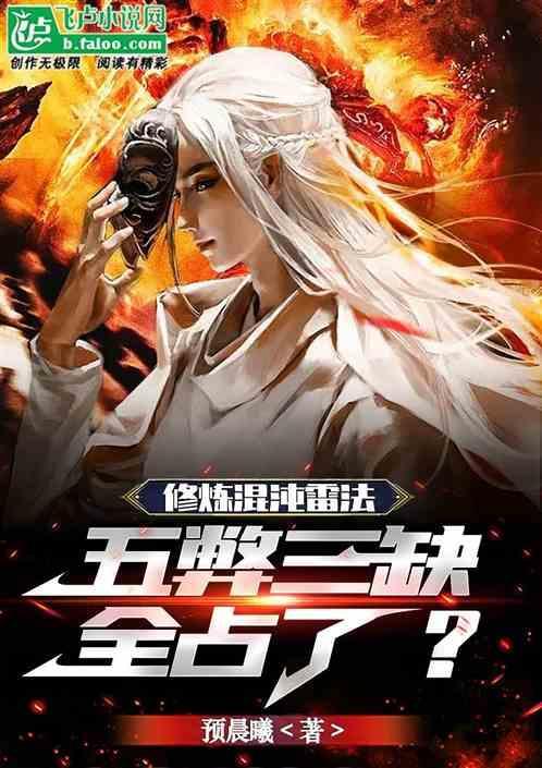 混沌雷修简介