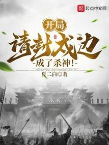 成了杀神的