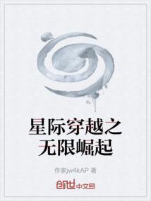 星际无限怎么样