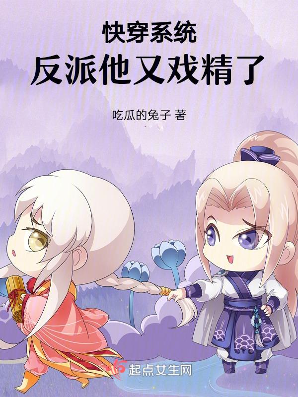 (快穿系统