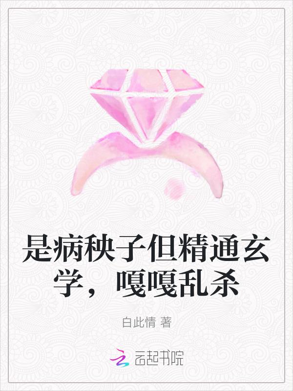 是病秧子啊