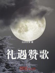 礼赞百度百科