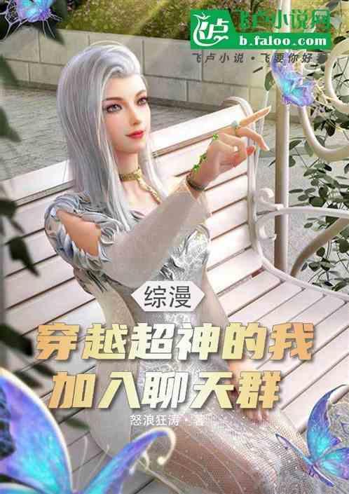 我穿越到了超神学院