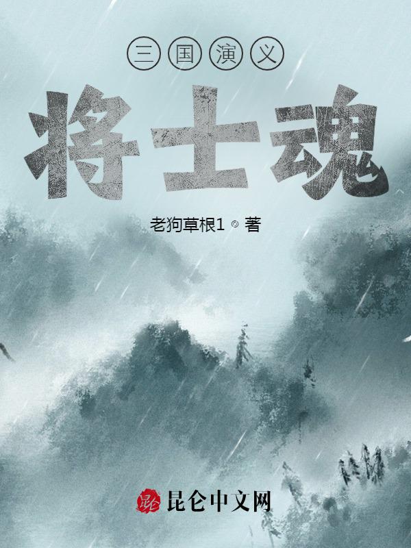 三国演义将军是谁