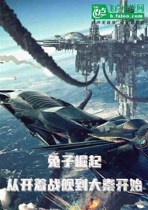 兔子的