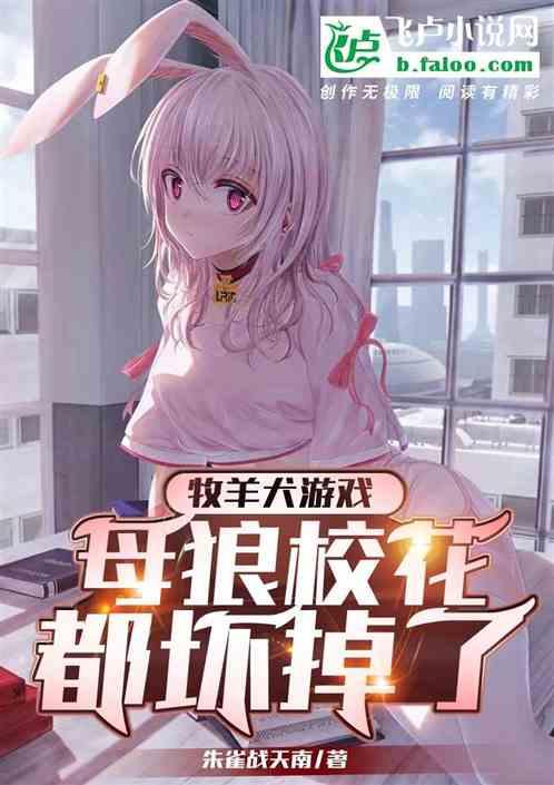 牧羊狗和狼