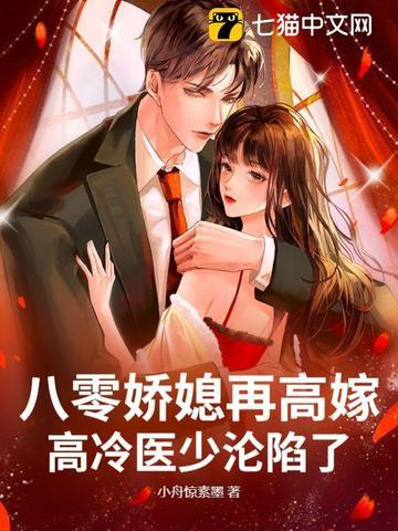 ...娇宠八零小媳妇