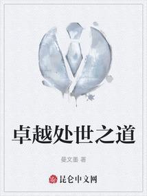 卓越的意思解释