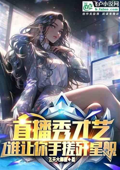 手撕歼星舰