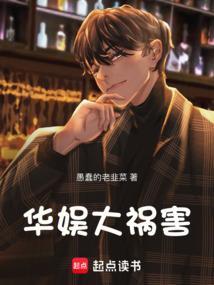 华娱大明星