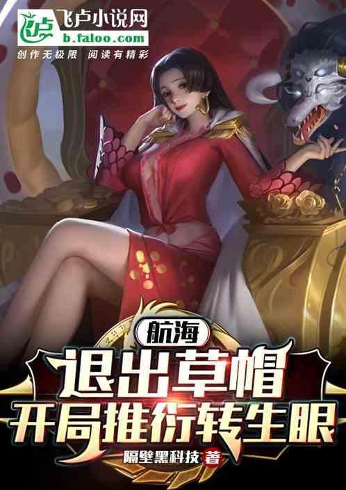 海贼开局退婚女帝