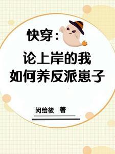 快穿 拯救世界