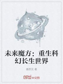未来魔法校简介