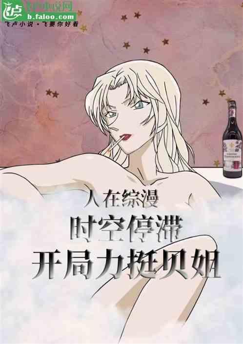 综穿时空