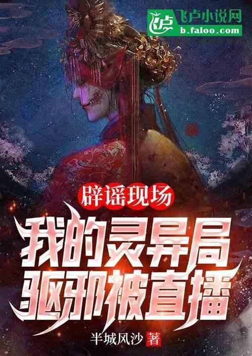 现在灵异直播的都在哪里直播