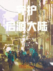 起源守护者英文